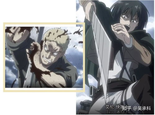 二、角色成长：艾伦与三笠的转变