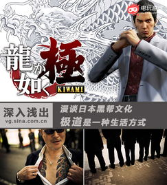 三、黑道文化与社会影响