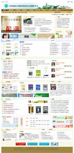 三、数字图书馆与教育资源平台