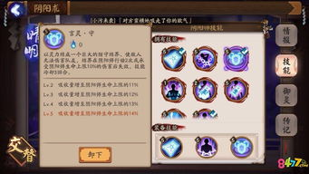 三、游戏角色与技能解析