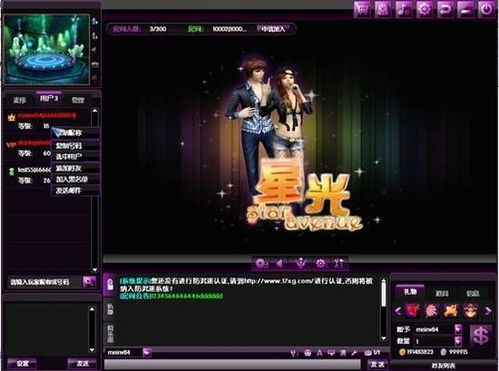 四、游戏内互动的重要性