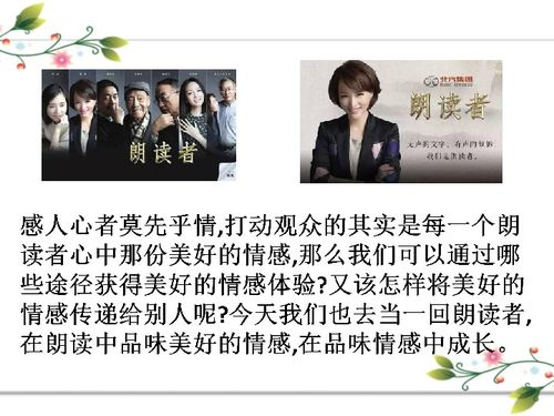 四、情感转折与人物成长