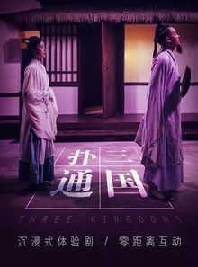 一、沉浸式剧情体验