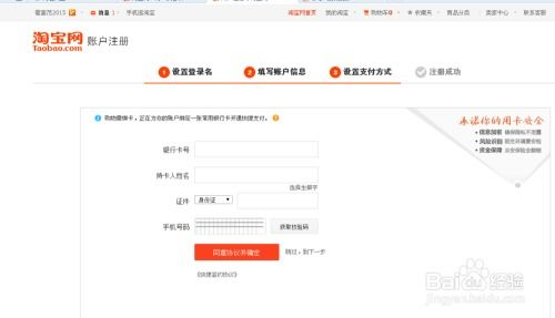 二、注册与登录账户