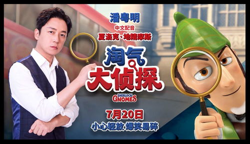 四、中文版国语配音的普及与影响