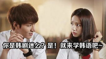 二、韩语双字在剧中的运用