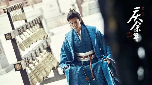 四、庆余年：异世界的智慧较量