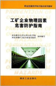 一、物理防护的重要性