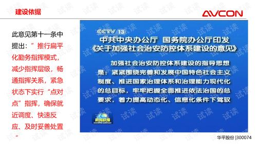 三、紧急应对计划的制定