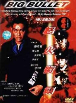 一、冲锋队怒火街头2的成立背景与目标