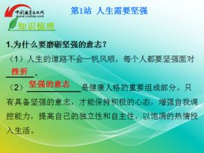 二、如何塑造健康心理