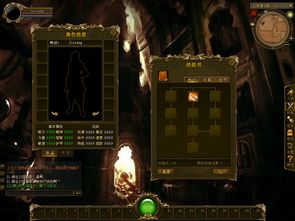 二、网游的类型特点