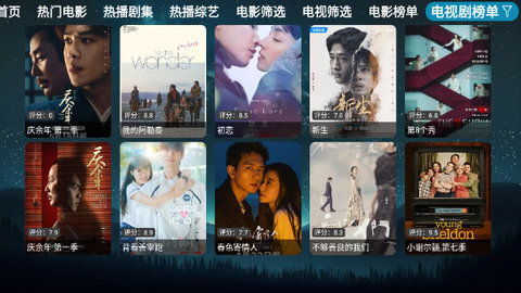 四、悠悠追剧平台特色功能