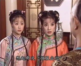 一、紫薇与小燕子的误会与和解