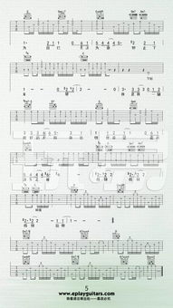 二、如何获取吉他谱