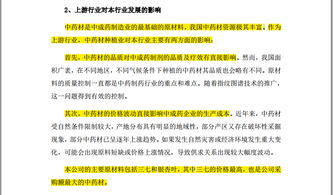 四、短剧内容的深度挖掘