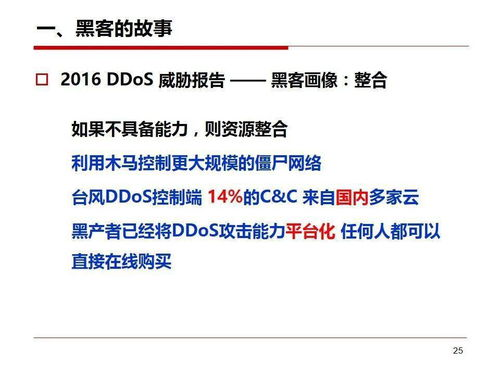 四、培养网络安全意识