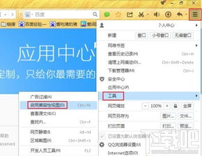 二、QQ浏览器的安全特性