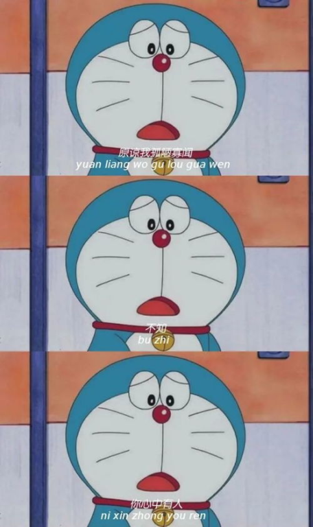 三、哆啦a梦国语版的教育意义
