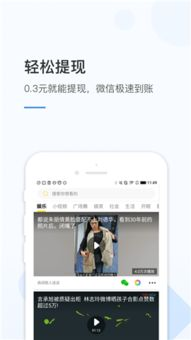 四、星星视频App的社交互动功能