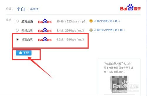 二、如何使用迅雷在线观看播放