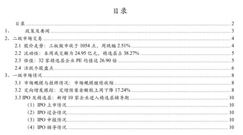 四、未增删翻译的实践难点
