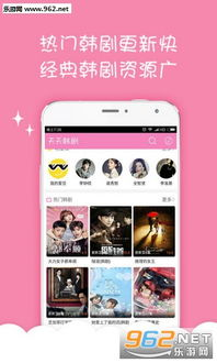 二、韩剧App下载步骤