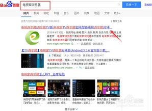 四、网络直播与点播服务