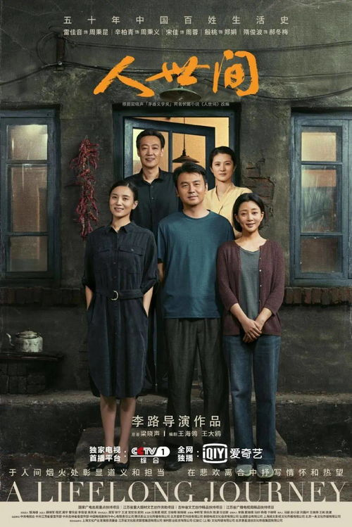 一、合法免费观看《人民的名义》全集的途径