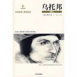 二、人性的善恶与选择