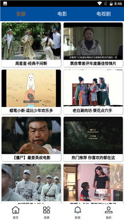 二、如何查找晨光影院的电视剧