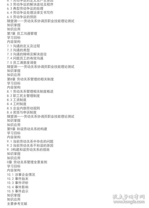 四、导师的专业点评与指导