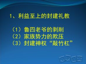 三、音乐对人物塑造的作用