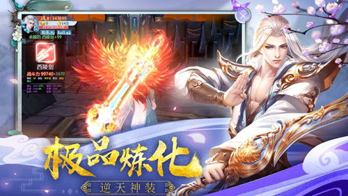 二、青莲剑仙的内功修炼