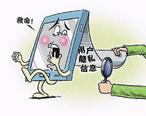 四、个人隐私保护措施