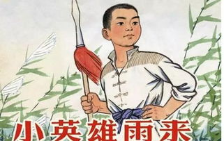 三、学生如何成长为真正的英雄