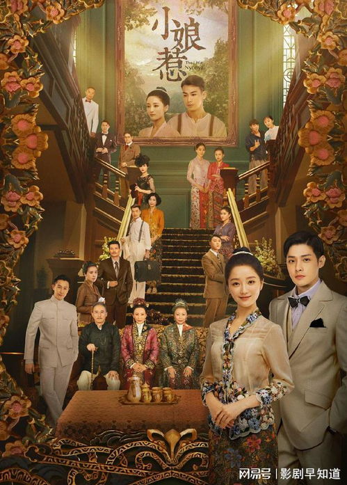 四、电视剧中的服饰与场景布置