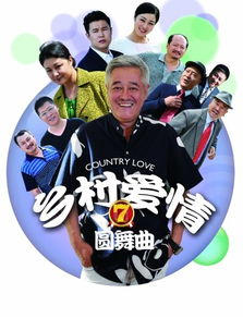 四、爱情主题的深度探讨