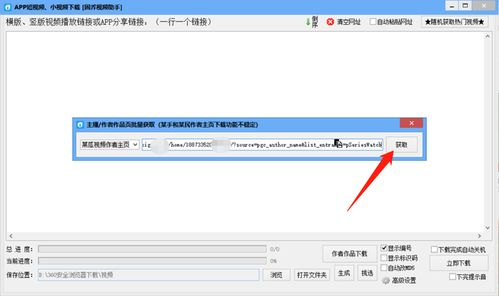 一、西瓜视频平台介绍