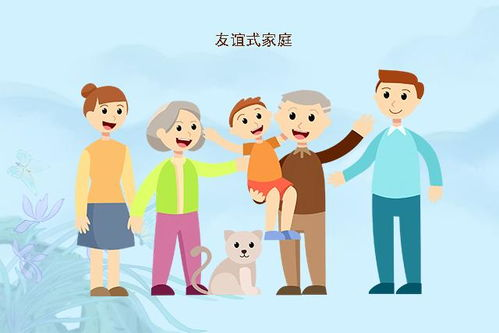 四、友情与家庭的支持