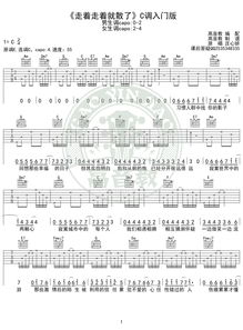 一、吉他谱C调基本知识