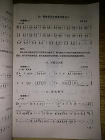 三、演奏技巧与练习方法