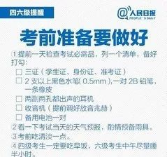 四、观看时的注意事项