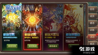 二、家族试炼 - 斗气进阶