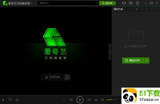 三、使用播放器技巧