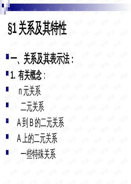 二、情感纠葛与关系变迁