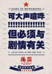 四、合法观影，尊重版权