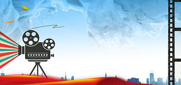 一、影片背景与主题解析