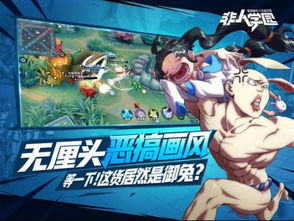 1. 非人学园：轻松休闲的卡牌对战