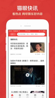 二、如何通过猫眼电影实时票房进行市场分析